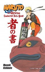 Книга Naruto: The Official Character Data Book