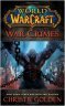 Книга World of Warcraft: War Crimes (Мягкий переплёт)