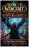 Книга World of Warcraft: War Crimes (М'який палітурка)