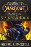 Книга World of Warcraft: Vol'jin, Shadows of the Horde (Мягкий переплёт)