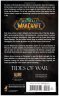 Книга Warcraft Jaina Proudmoore: Tides of War (М'який палітурка)